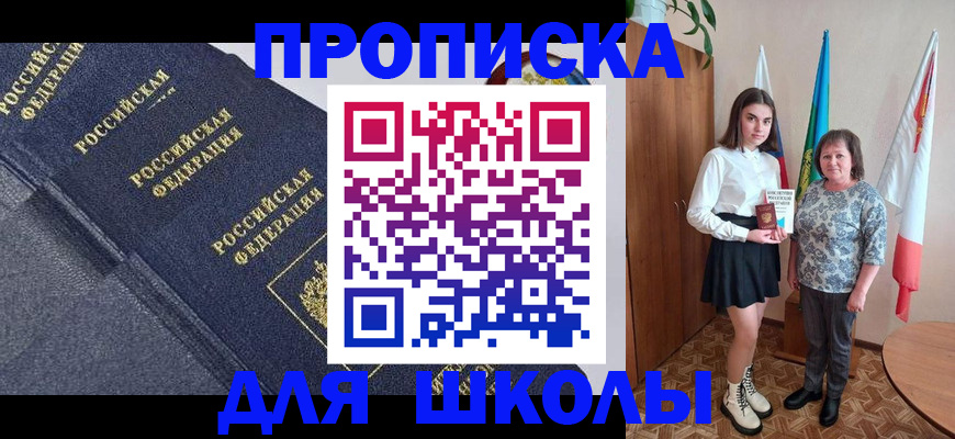 временная регистрация в квартире в Красноармейске