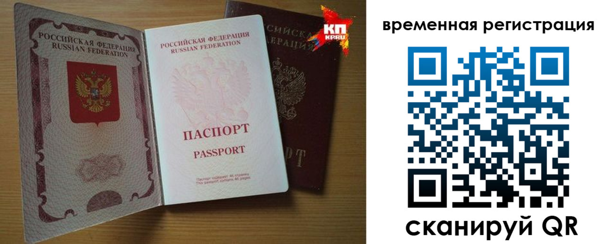 прописка для военкомата в Красноармейске