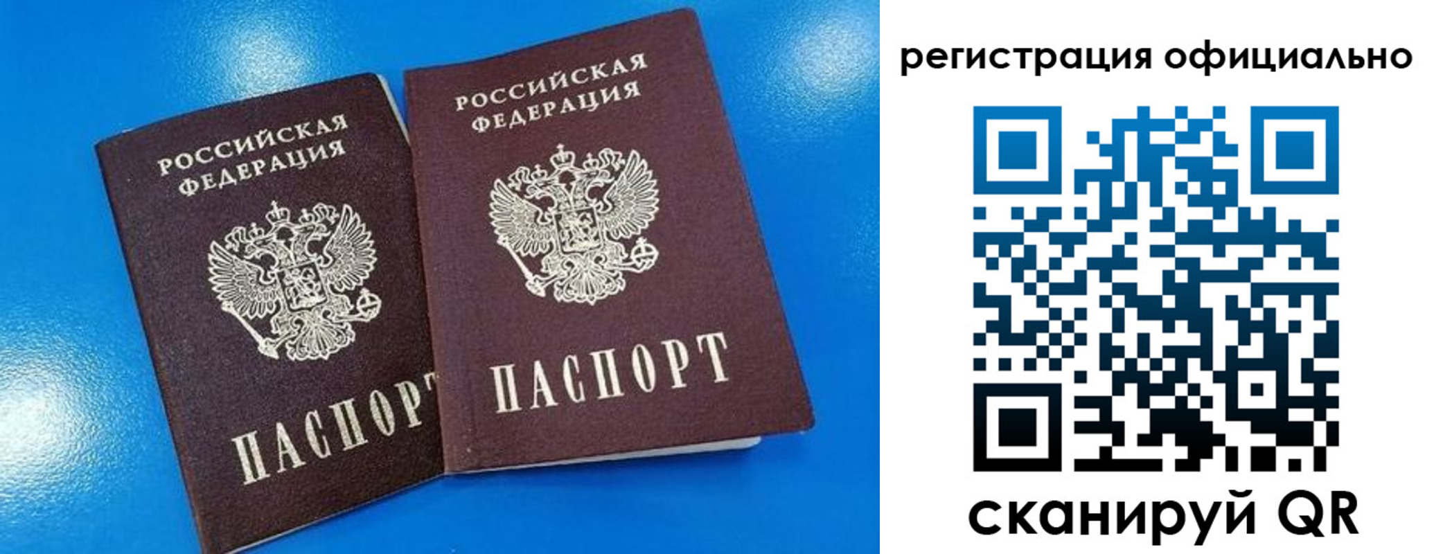 временная регистрация 2025 в Красноармейске