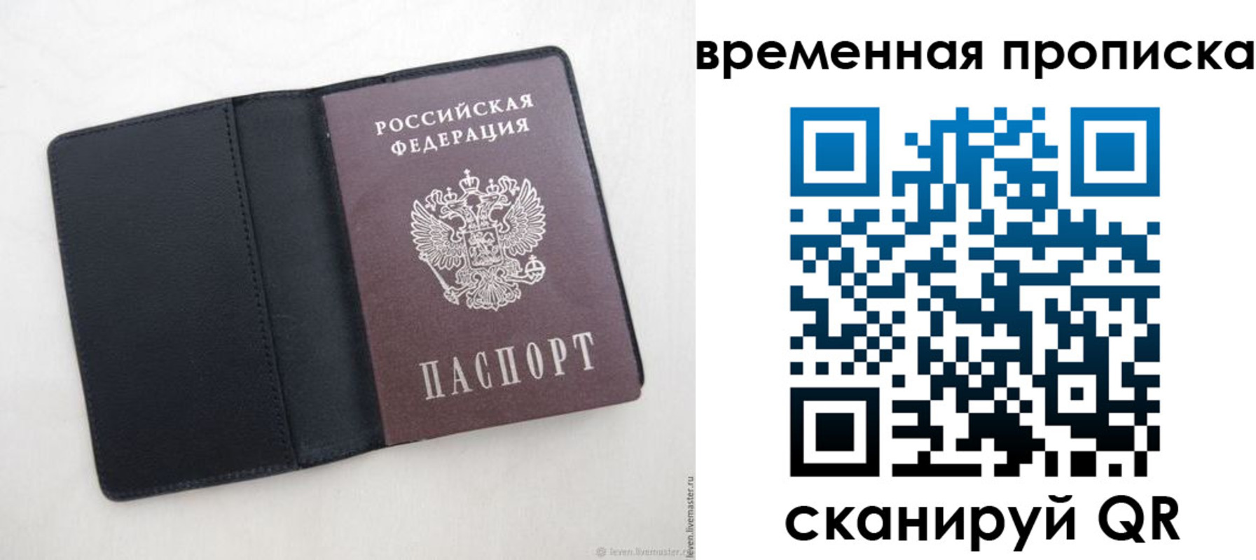 временная регистрация в квартире в Красноармейске