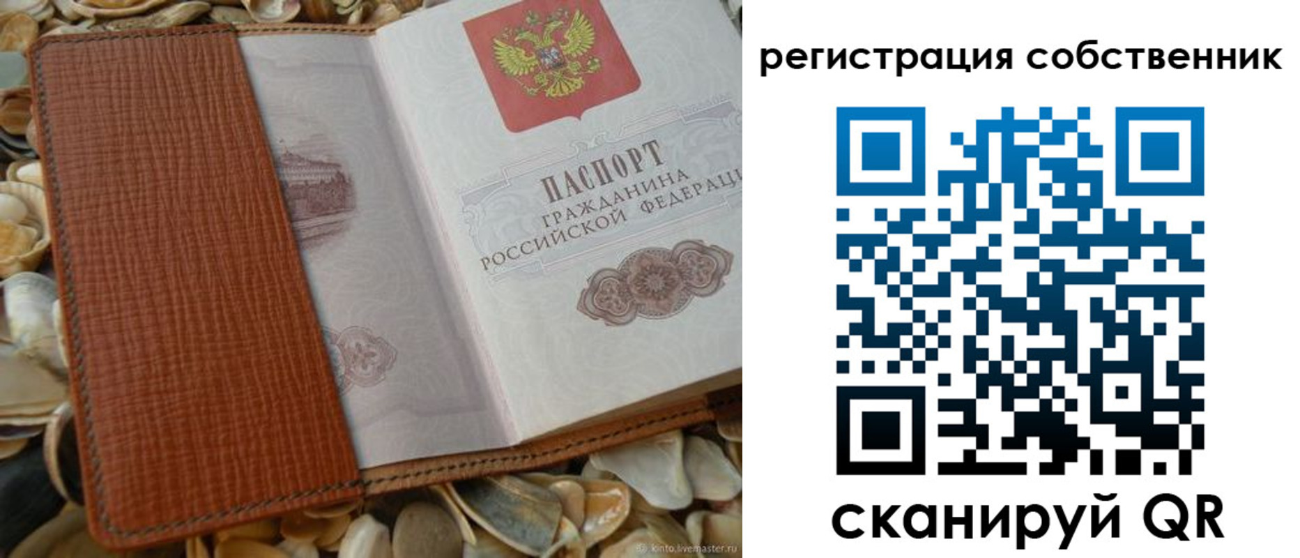 временная регистрация для школы в Красноармейске
