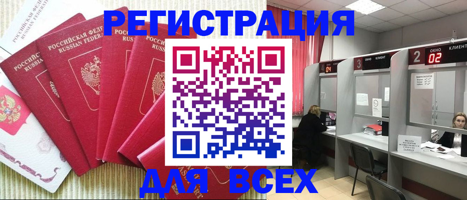 временная регистрация в квартире в Красноармейске