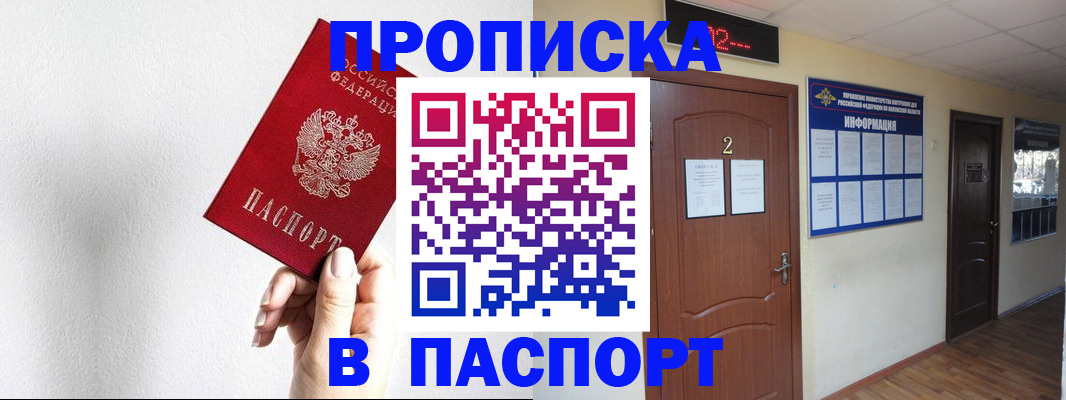 временная регистрация собственник в Красноармейске