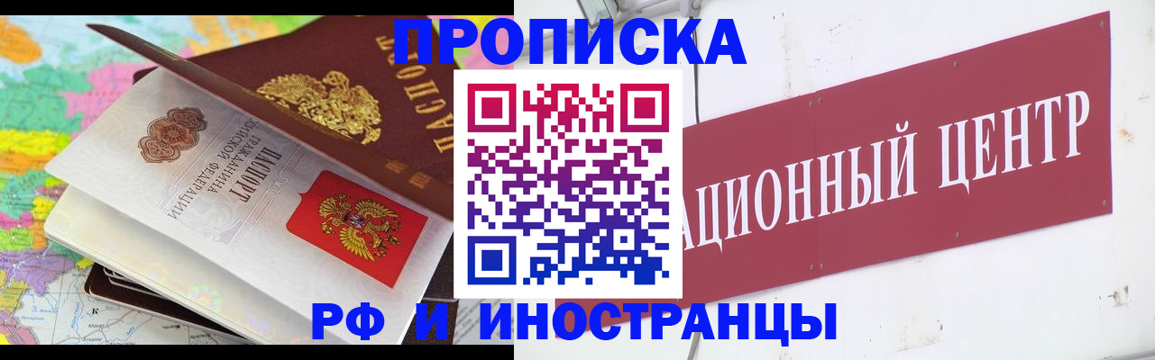 прописка для кредита в Красноармейске